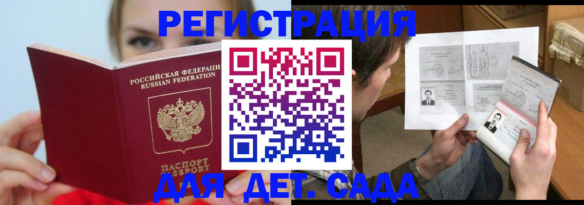 прописка регистрация в Мамадыше