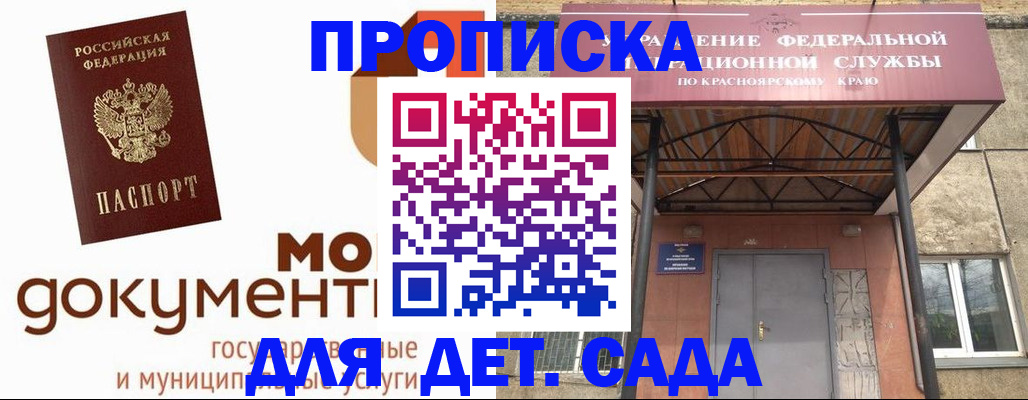 прописка гарантия в Мамадыше