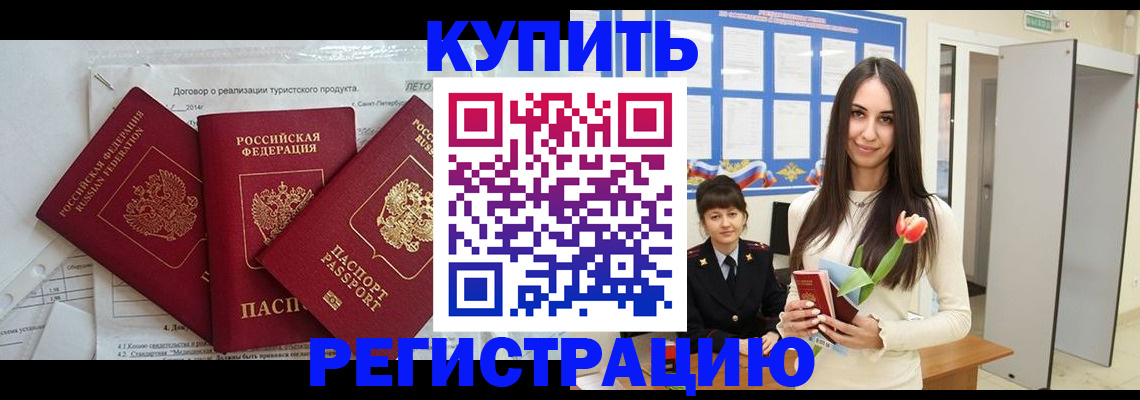 прописка для военкомата в Мамадыше