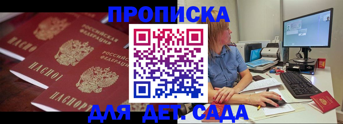 временная регистрация в Мамадыше