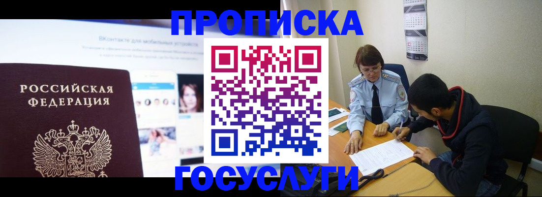 временная регистрация 2025 в Мамадыше