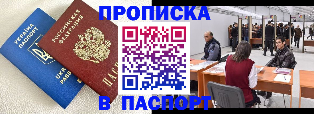 временная регистрация адрес в Мамадыше