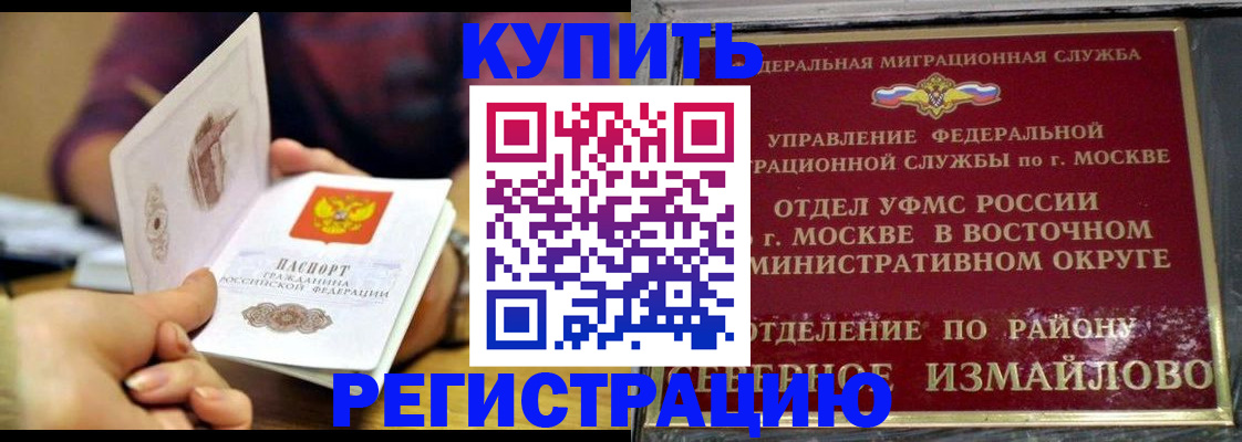 временная регистрация законно в Мамадыше